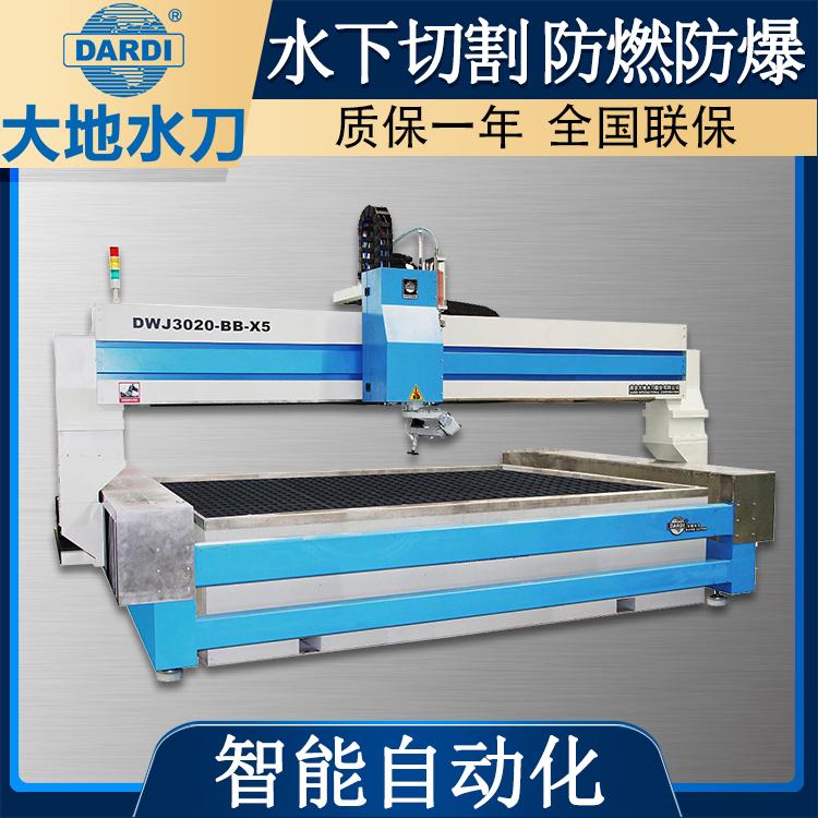 大地 五轴数控45度水刀切割机床 3D切割技术 DWJ3020BX5