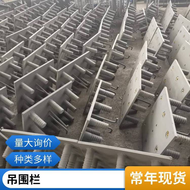 铁路吊围栏制作 桥梁吊 围栏生产 高铁桥墩吊篮视频 预埋件厂家