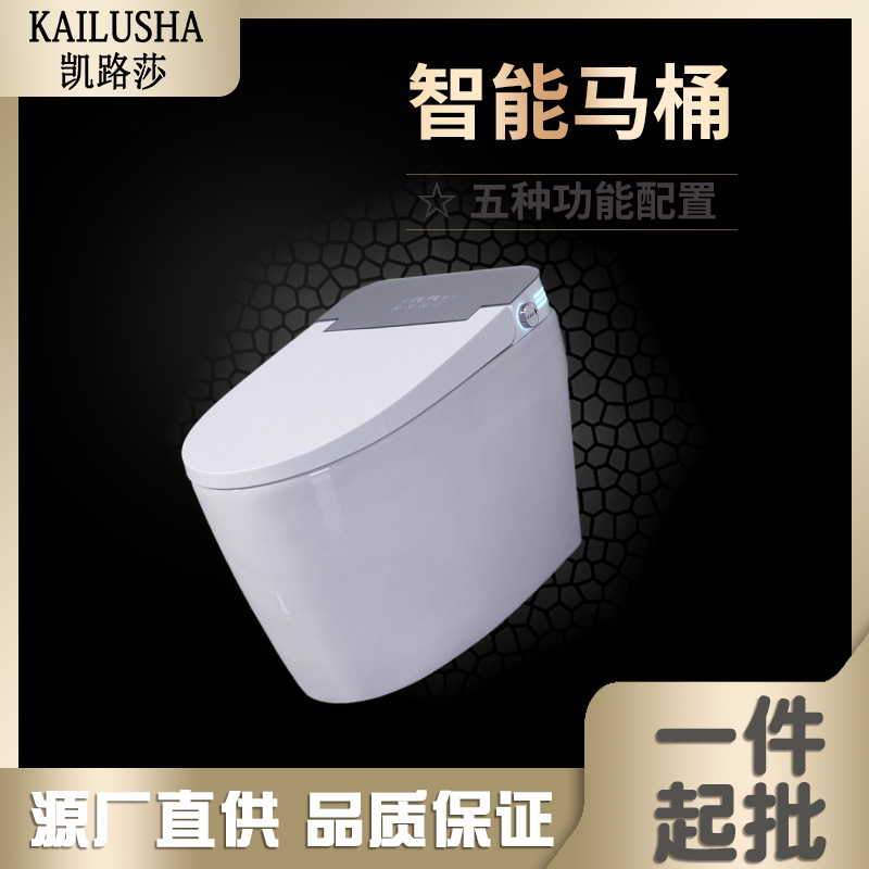 卫生间全自动智能马桶 双水路设计 内置泡沫盾 供应工程配套产品