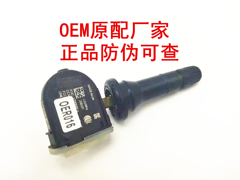 适用于18 19 20款东南DX7胎压监测传感器轮胎气门嘴气嘴