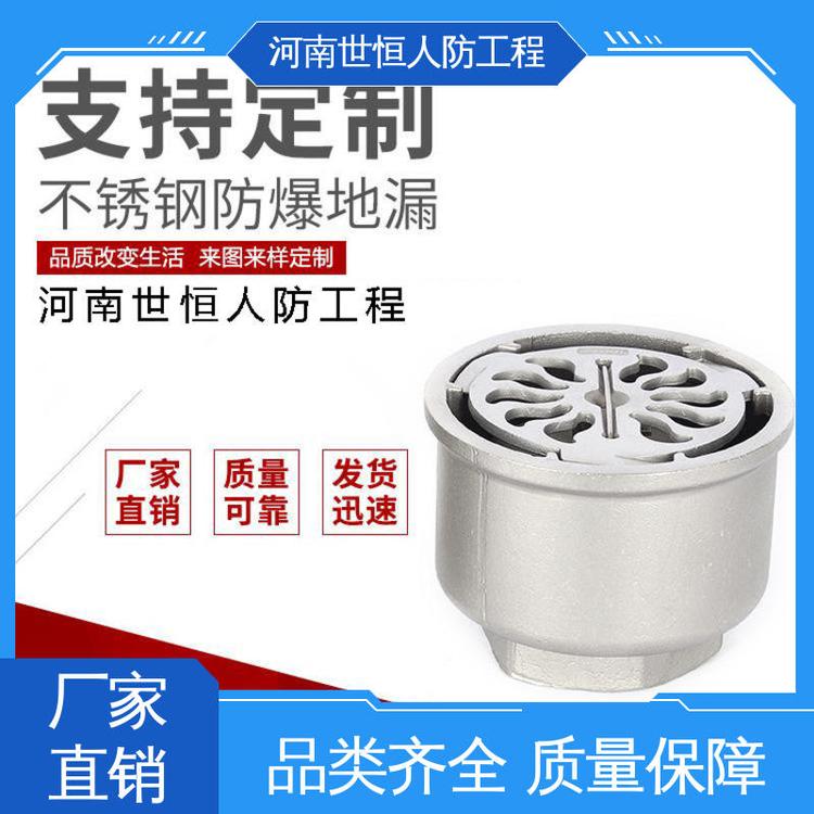世恒 符合人防标准要求 品质保证 FBD型防爆地漏