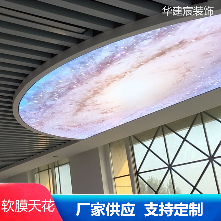 软膜天花专业生产批发安装 源头厂家 质量为先