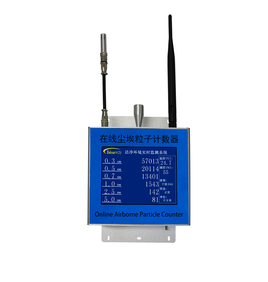 在线粒子计数器 传感器 洁净环境监控系统 CW-RPC600S 实时监测 WIFI