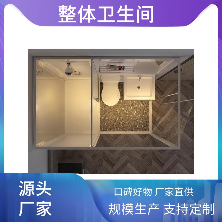 1010宿舍用 农村保温洗澡房 澳普特 空间利用率高 产品多样化