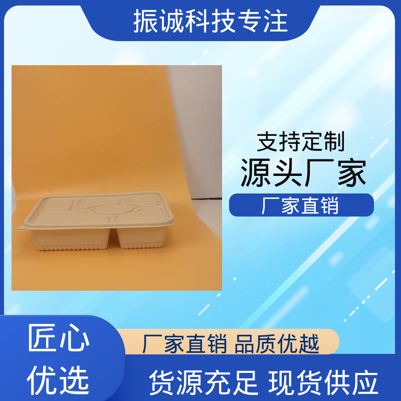 振诚科技 带盖 一荤两素套餐碗 一次性餐盒 儿童带餐便携环保