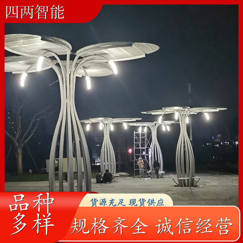 四两 新能源与低碳技术研究院 光伏树 光导系统 智慧园区建设 公司