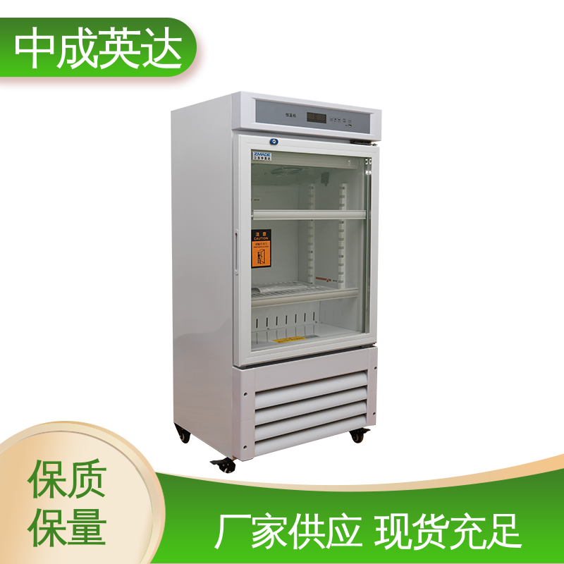 药品恒温柜 规格齐全 生物工程药剂试剂冷藏柜 玻璃门设计 厂家批发