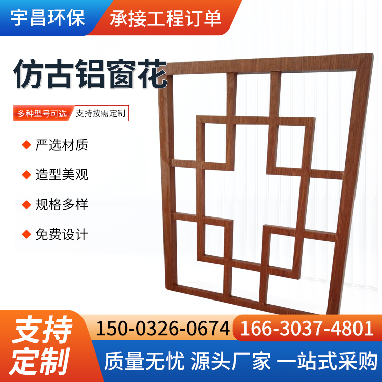 中式仿古门窗 断桥铝合金 定制 复古色铝窗花 实体厂家批量定制