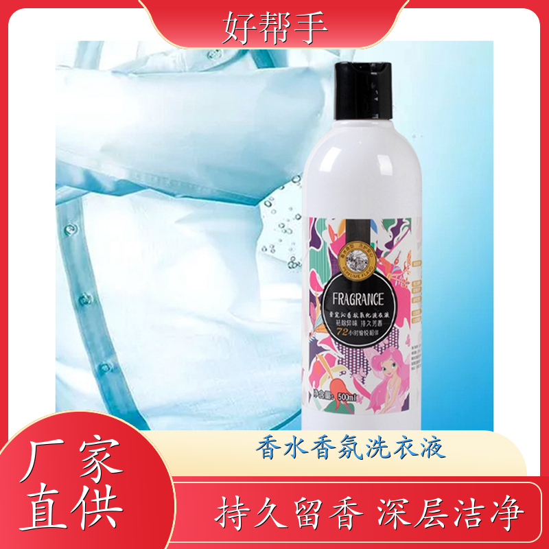 品牌洗衣液 低泡漂洗无残留 深入衣物纤维强力去渍 悉馨