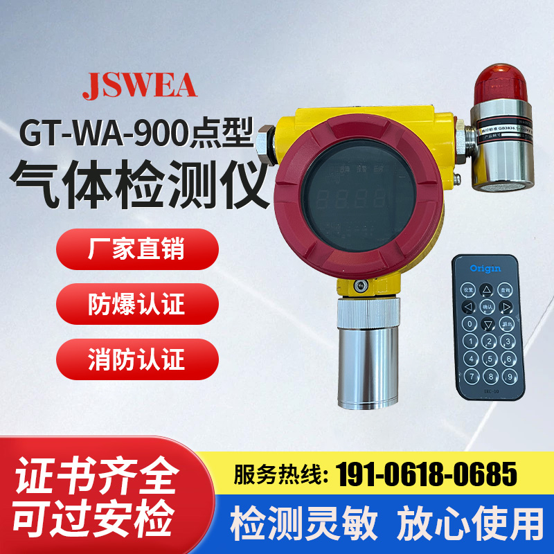 voc气体检测仪 工业级高精度 实时数据记录 防爆型 化工专用监测设备
