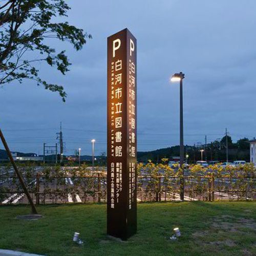 不锈钢广告牌 标识牌定做 景区户外导视牌指示牌立式