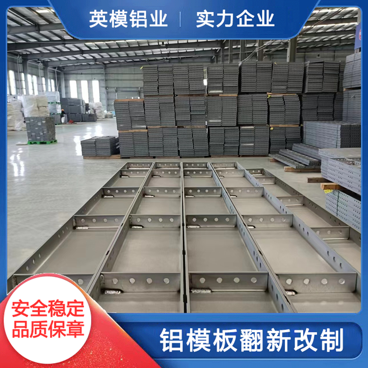 英模铝业 厂家批发建筑模板 尺寸精度高拼缝严密 绿色环保