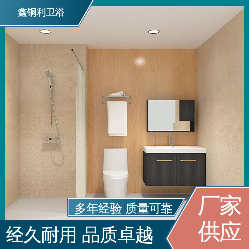 鑫铜利 快拼式公寓 装配式整体卫生间 多配制可选 款式多样