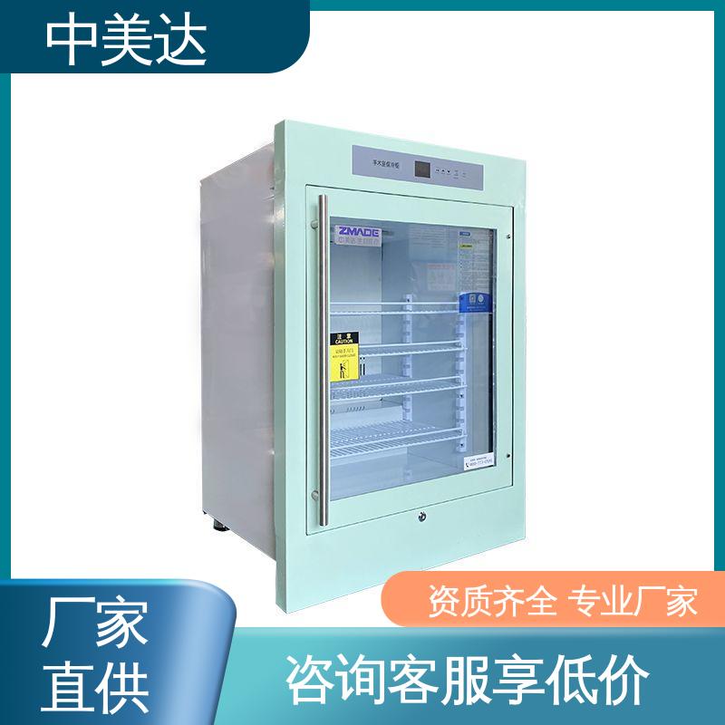 嵌入式设计 手术室恒温柜 生产厂家 2-48°C恒|温柜 中美达