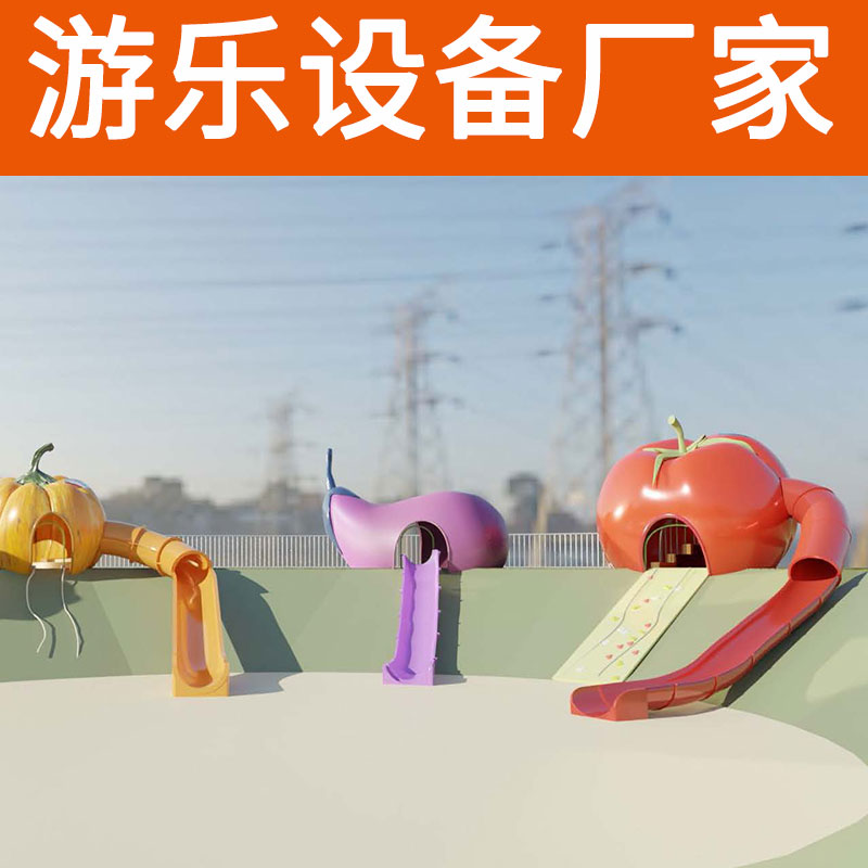 玻璃钢儿童滑梯蔬菜水果造型滑梯 农庄动植物无动力游乐设备厂家
