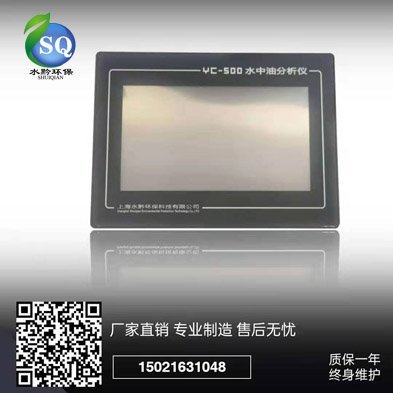 国产水中油厂家 水中油传感器 水中油分析仪 在线测油仪厂家