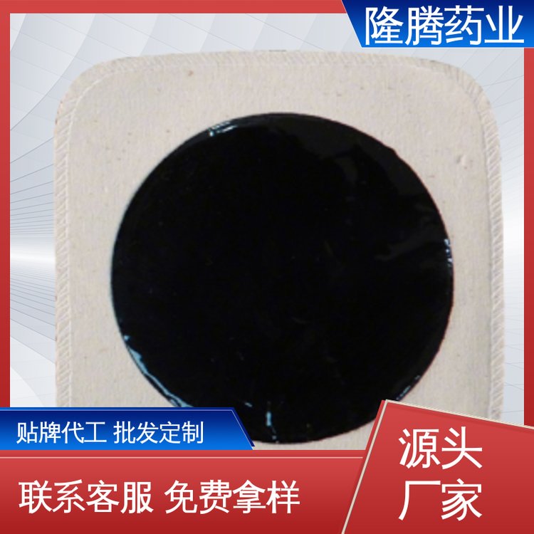 老黑膏贴 现货批发 腕足宽胯 透骨贴 代加工定制ODM