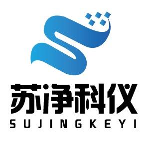 成都市苏净科学器材有限公司