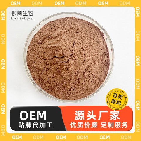 桑葚提取物 比例提取 全水溶 花青素 植物提取物 桑葚浓缩粉