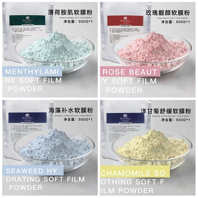 美容院薄荷玫瑰软膜粉4款舒缓补水修复面膜泥自调面膜粉批发OEM