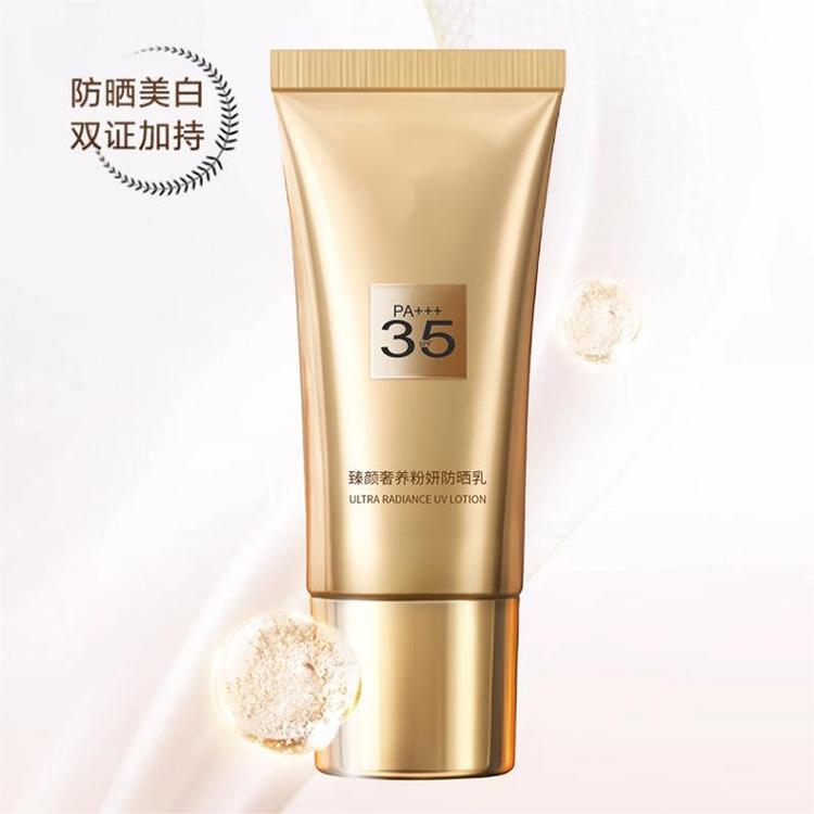 高倍多效美白修护防晒霜SPF50+厂家贴牌定制清爽防水防汗防晒乳液