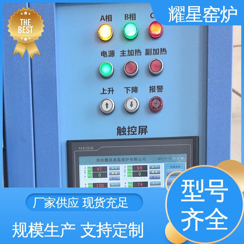 耀星 1700度 高温升降窑炉 尺寸可定制 双层壳体结构