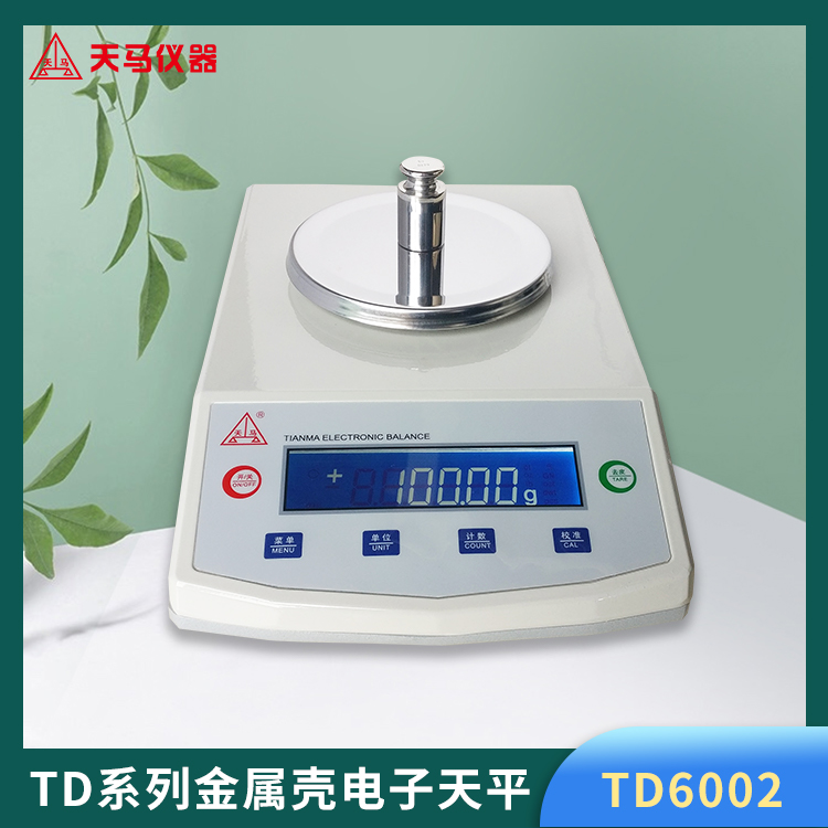 天马精密天平TD金属壳系列TD6002 量程600g 精度0.01g 百分之一