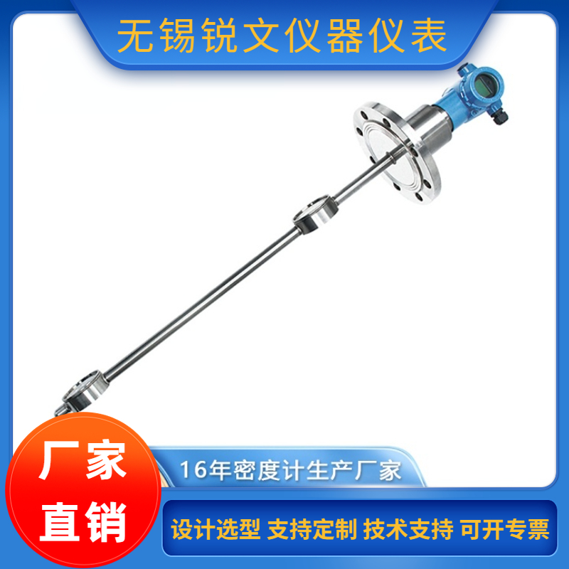 锐文差压密度计工业在线侧装脱硫石灰石浆液高精度