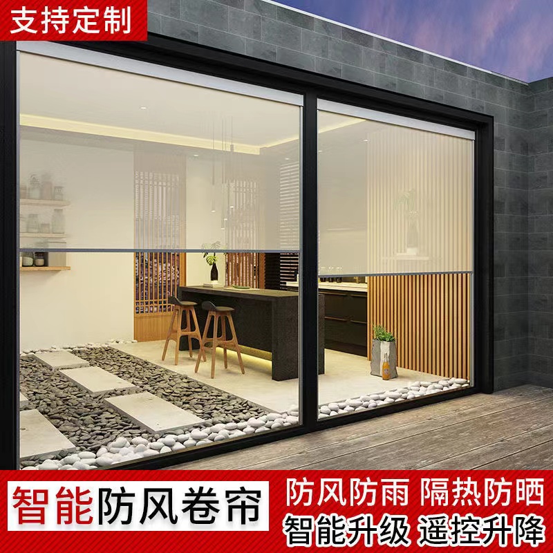 电动防风卷帘遮阳隔热智能升降户外庭院阳台隔断防雨水防蚊虫窗帘