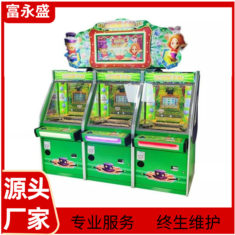 大魔术师推币游戏机大型电玩城专用投币娱乐设备黄金屋推币机