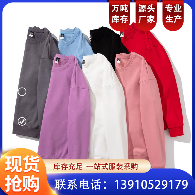 服饰秋冬款圆领长袖卫衣舒适透气可印logo 恒伟盛装