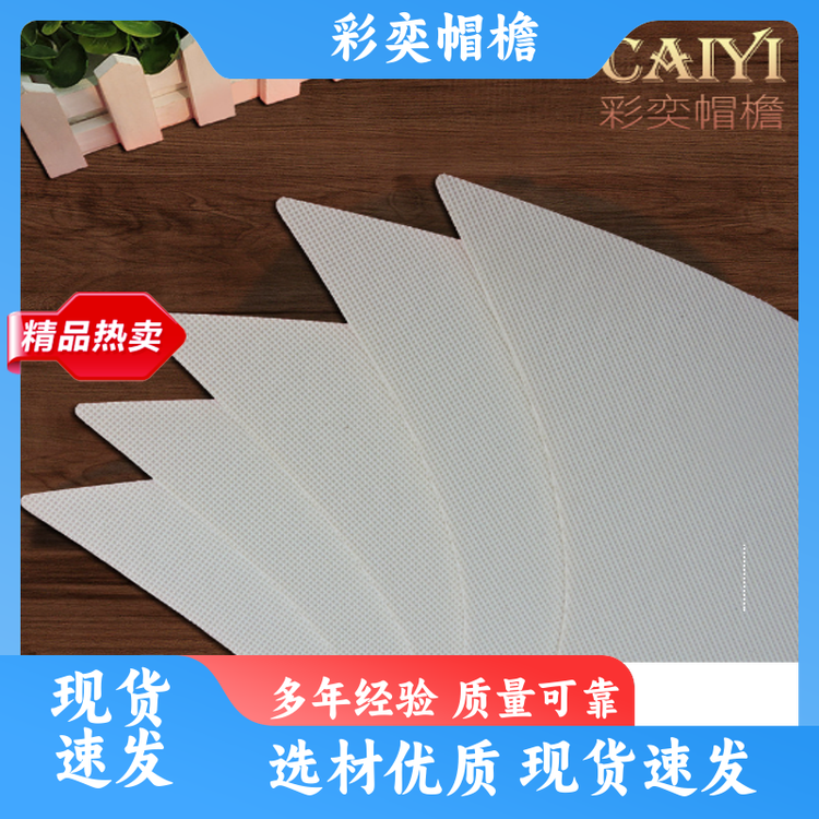 厂家供应 PVC发泡黑白棒球帽沿 水洗不变形 成人帽子配件 颜色可选