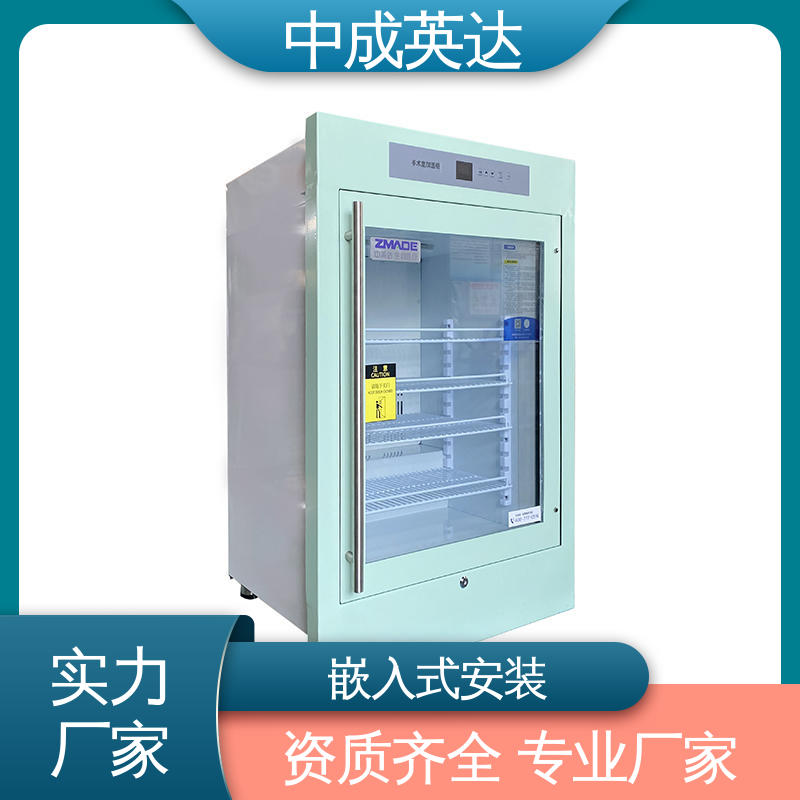 厂家批发 280系列 可定制化 手术室保冷柜 独立冷凝风道技术