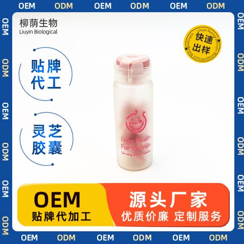 水飞蓟籽酵母片 压片糖果代加工 小批量可做 OEM代工贴牌 源头工厂