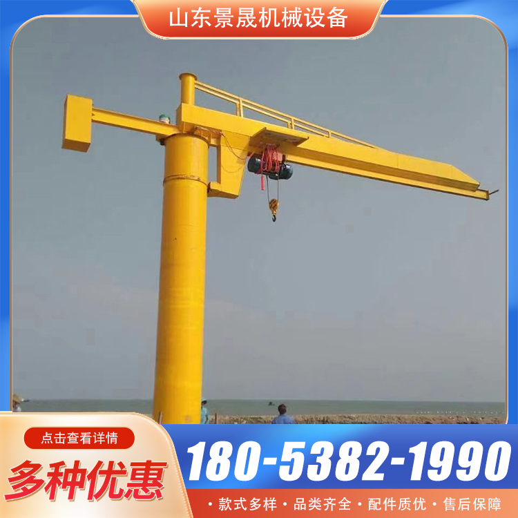 固定式小型单臂吊工业电动旋转独臂吊3吨5吨墙壁吊机 景晟