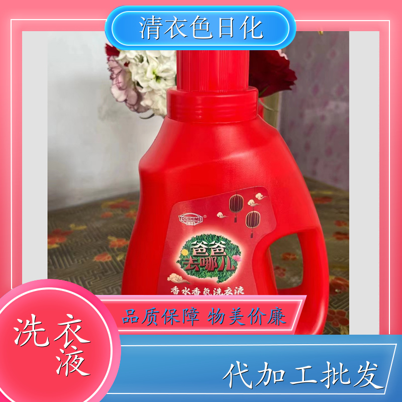 香氛洗衣液批发 2kg桶装 深层去渍柔顺护衣持久留香母婴适用 清衣色