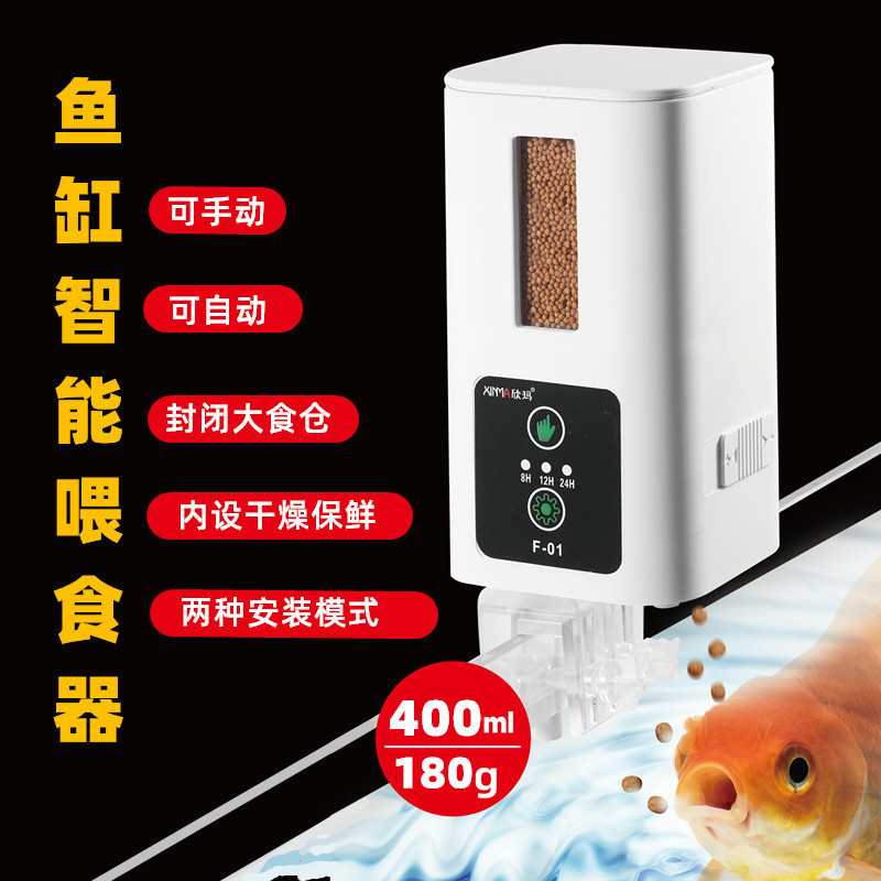 自动喂食器鱼缸金鱼小型投食器水族箱智能定时定量大容量喂鱼神器