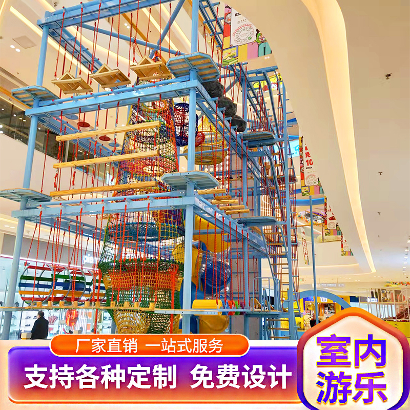 儿童创意户内外游乐设备 趣味拓展游乐设施 大型攀爬架加滑梯球池