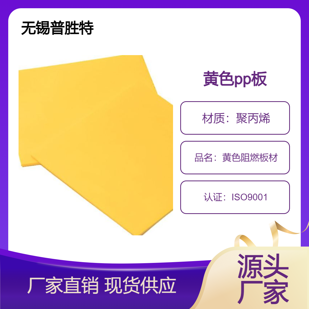 黄色塑料板材阻燃pp板材 食品级聚丙烯板材 耐腐蚀耐酸碱