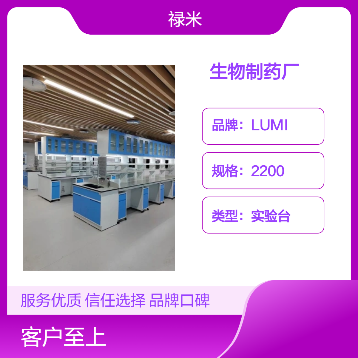 LUMI 生物制药厂设计规划建设装修工程一体化