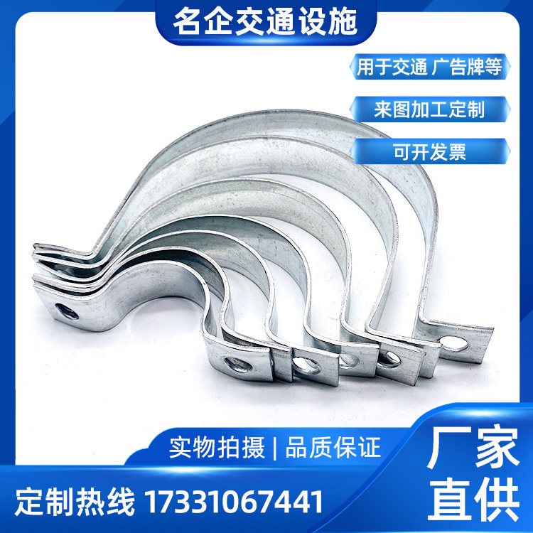 镀锌扁铁抱箍 电线杆卡箍吊卡 M型对卡标牌抱箍 标志牌配件