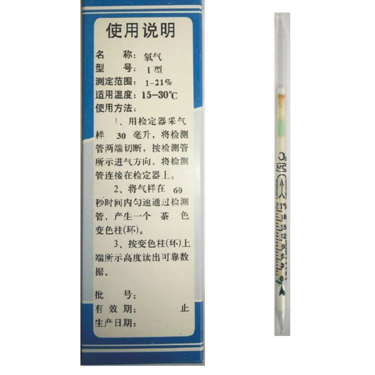 长鸣牌 矿用比长式氧气检测管 大量源头供应