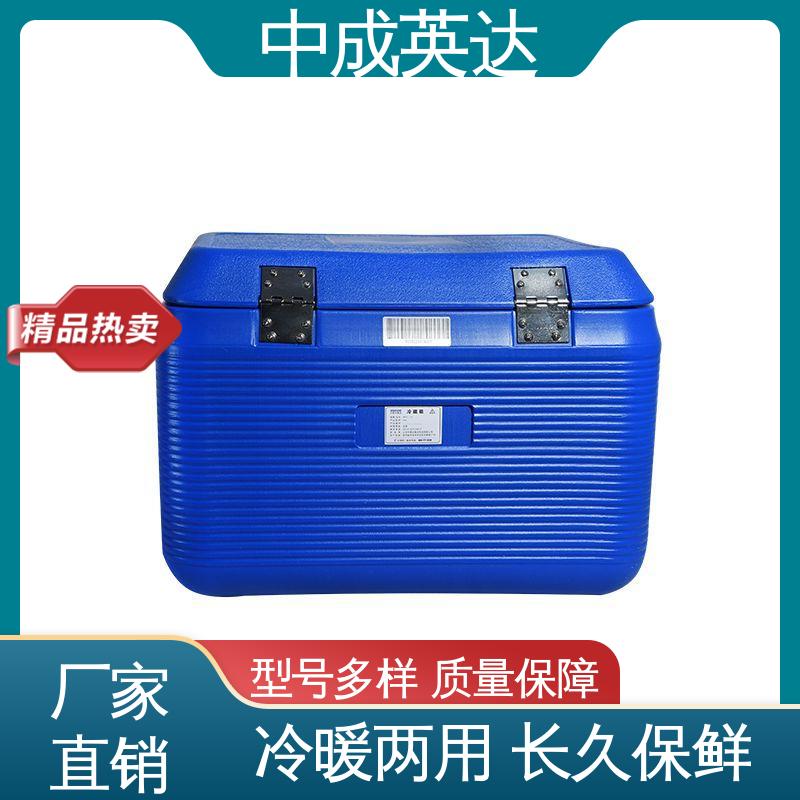 中成英达 耐磨耐腐蚀 WYC-12便携式冷藏箱 2-8度保温箱 样本送检专用
