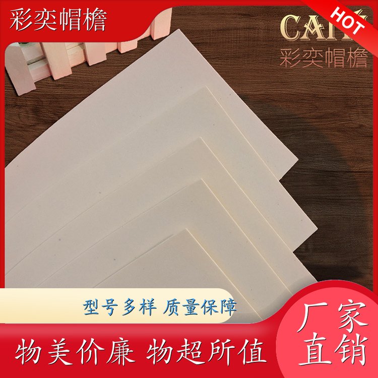 工厂加工定制 各种帽子帽沿 使用寿命长 成人帽子配件 规格齐全