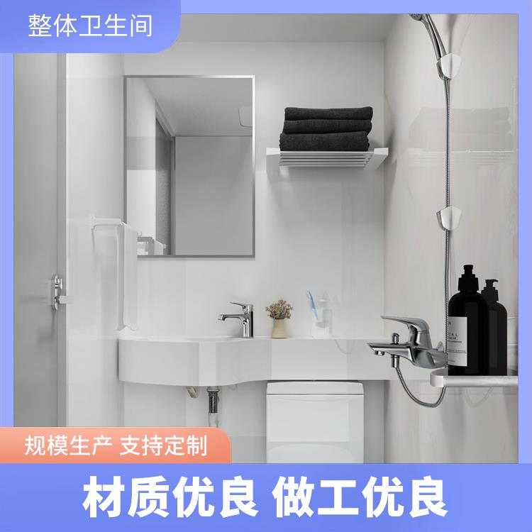 smc整体卫浴 多配置可选 工地工程用 澳普特 快速安装