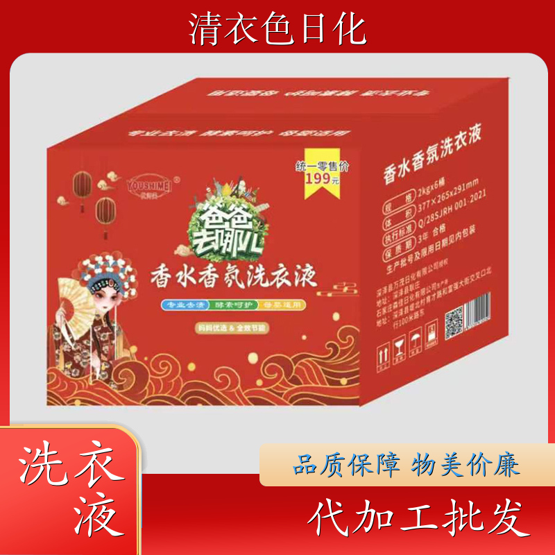 洗衣液 酵素呵护 深层去渍柔顺护衣持久留香母婴适用 优师美