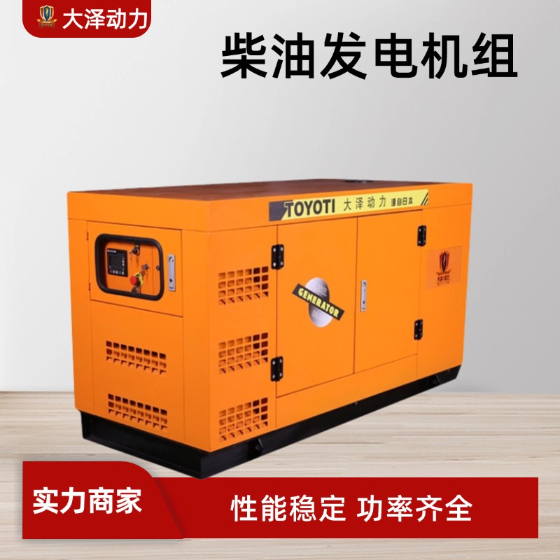 矿产和工业 铁路 大泽动力300千瓦静音柴油发电机组TO320000ETZ