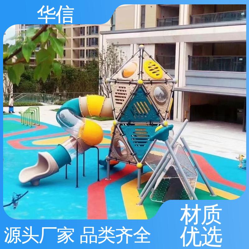 华信 室内儿童游乐设备 一站式供应服务 设计科学 安全性高 全程装配