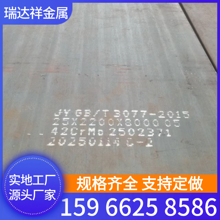 厂家现货 Q460MC高强板 MN13耐磨钢板 建筑机械用衬板 42crmo合金钢板