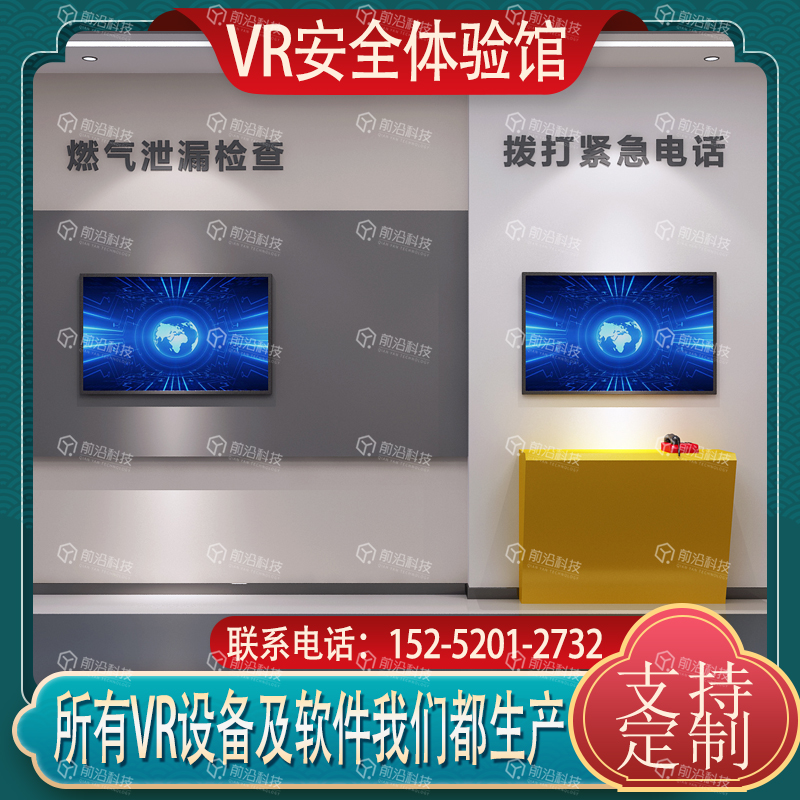 安全装置火灾成因-煤气泄漏预警设施演练系统厂家v